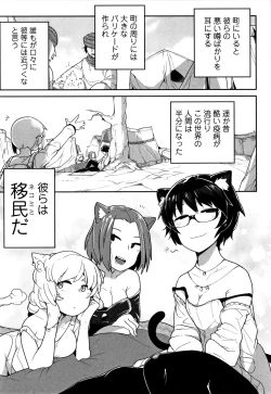 Page 124 of Kawaisouna no wa Kawaii!