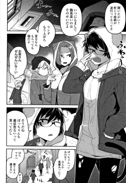 Page 127 of Kawaisouna no wa Kawaii!