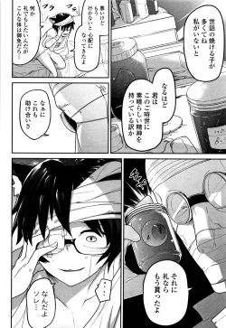 Page 137 of Kawaisouna no wa Kawaii!