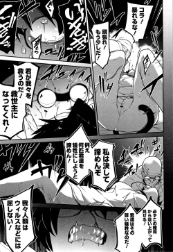 Page 144 of Kawaisouna no wa Kawaii!