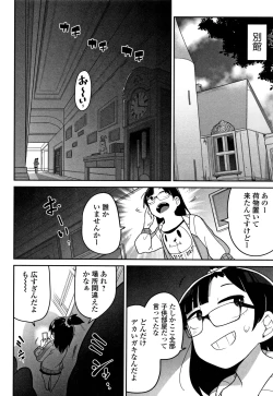 Page 175 of Kawaisouna no wa Kawaii!