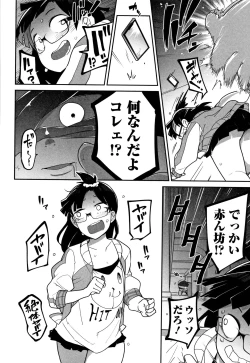 Page 177 of Kawaisouna no wa Kawaii!