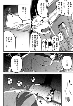 Page 185 of Kawaisouna no wa Kawaii!