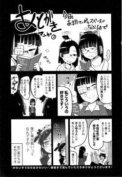Page 198 of Kawaisouna no wa Kawaii!