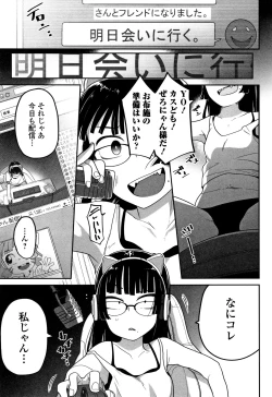 Page 24 of Kawaisouna no wa Kawaii!