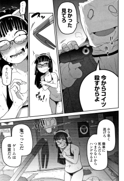 Page 40 of Kawaisouna no wa Kawaii!