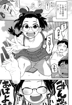 Page 48 of Kawaisouna no wa Kawaii!