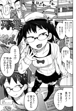 Page 72 of Kawaisouna no wa Kawaii!
