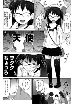 Page 73 of Kawaisouna no wa Kawaii!