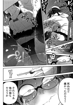 Page 89 of Kawaisouna no wa Kawaii!