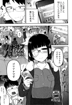Page 98 of Kawaisouna no wa Kawaii!