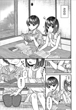 Page 126 of Shojo no Kuse ni Namaiki da!