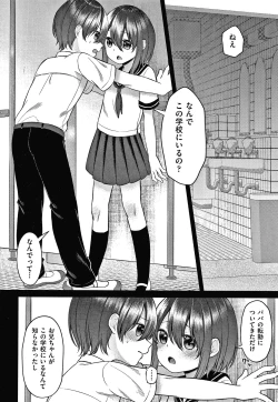 Page 143 of Shojo no Kuse ni Namaiki da!