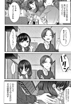 Page 175 of Shojo no Kuse ni Namaiki da!