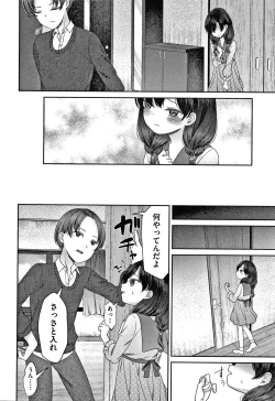 Page 177 of Shojo no Kuse ni Namaiki da!