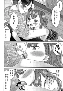 Page 201 of Shojo no Kuse ni Namaiki da!