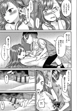 Page 20 of Shojo no Kuse ni Namaiki da!