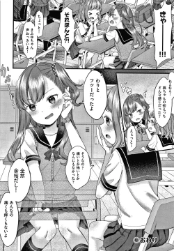 Page 29 of Shojo no Kuse ni Namaiki da!