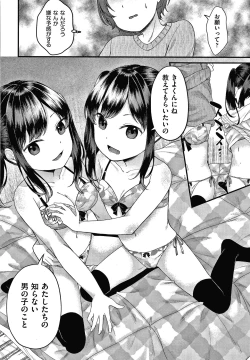 Page 35 of Shojo no Kuse ni Namaiki da!