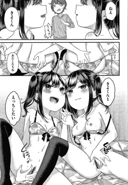 Page 42 of Shojo no Kuse ni Namaiki da!