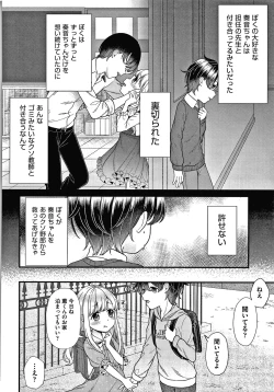 Page 89 of Shojo no Kuse ni Namaiki da!