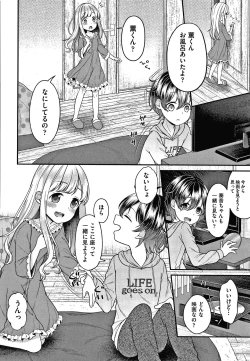 Page 91 of Shojo no Kuse ni Namaiki da!