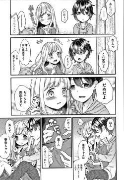 Page 92 of Shojo no Kuse ni Namaiki da!