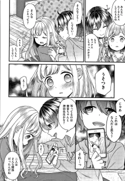 Page 93 of Shojo no Kuse ni Namaiki da!