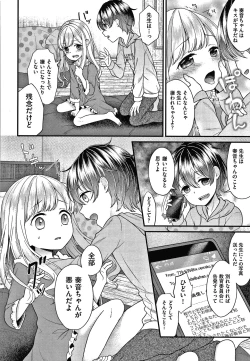 Page 95 of Shojo no Kuse ni Namaiki da!