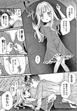 Page 96 of Shojo no Kuse ni Namaiki da!