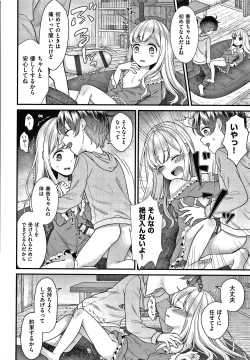 Page 99 of Shojo no Kuse ni Namaiki da!