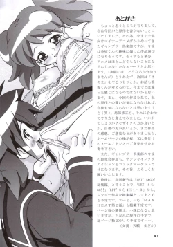 Page 39 of Natsu Yuki - Summer Snow