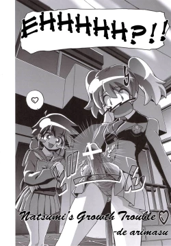 Page 5 of Natsu Yuki - Summer Snow