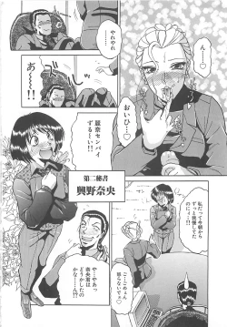 Page 105 of B.A.D - Bond and Dearly