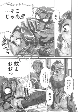 Page 122 of B.A.D - Bond and Dearly