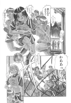 Page 142 of B.A.D - Bond and Dearly