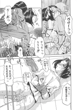 Page 154 of B.A.D - Bond and Dearly