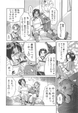 Page 155 of B.A.D - Bond and Dearly