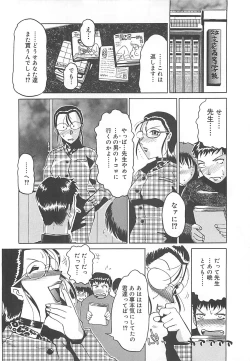 Page 19 of B.A.D - Bond and Dearly