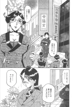 Page 38 of B.A.D - Bond and Dearly