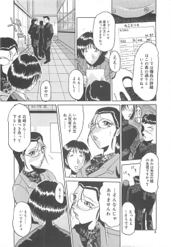 Page 9 of B.A.D - Bond and Dearly