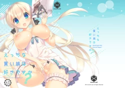 Page 17 of Ecchi na Kaiko wa Suki desu ka?