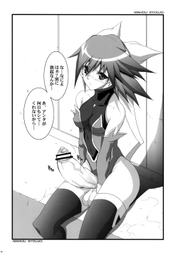 Page 13 of AGEMOROKOSHI Sou