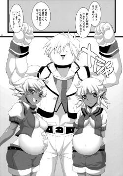 Page 25 of AGEMOROKOSHI Sou