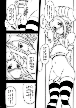 Page 47 of AGEMOROKOSHI Sou