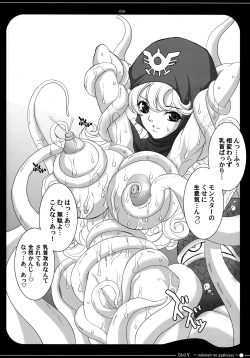 Page 55 of AGEMOROKOSHI Sou