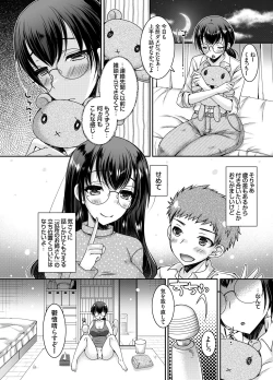 Page 13 of Koisuru Shojo Meganekko ga Succubus ni Henshin Shita Riyuu.