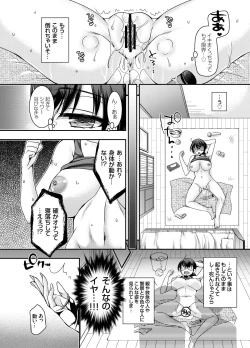 Page 15 of Koisuru Shojo Meganekko ga Succubus ni Henshin Shita Riyuu.