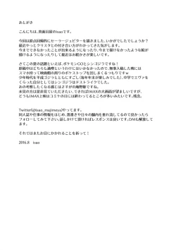 Page 222 of Getsukasui Mokukindo Sailor Jooby