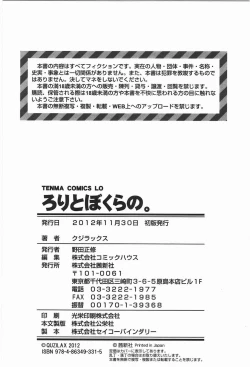 Page 234 of Loli to Bokurano.